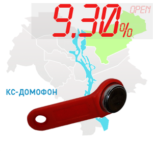 (9,30%)-Ключ "№13К" (КС)