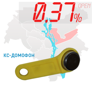 (0,37%)-Ключ "№14К" (КС)