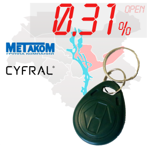 (0,31%)-Ключ "№4" (Metakom, Cyfral)