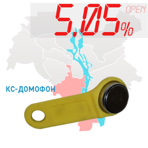 (5,05%)-Ключ "№13К" (КС)
