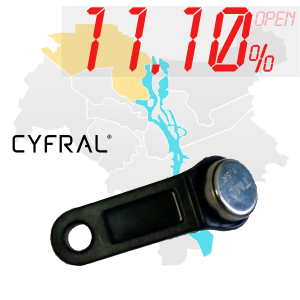 (11,10%)-Ключ "№6К" (Cyfral)