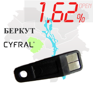 (1,62%)-Ключ "№7" (Беркут, Cyfral)