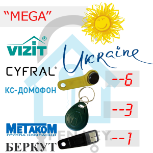 #1 Комплект ключів "Мега"