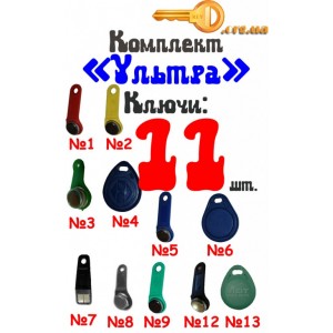 #2 Комплект ключів "Ультра"